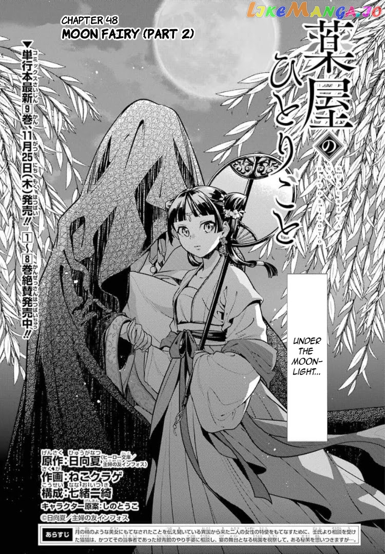 Kusuriya No Hitorigoto Chapter 48 image 01